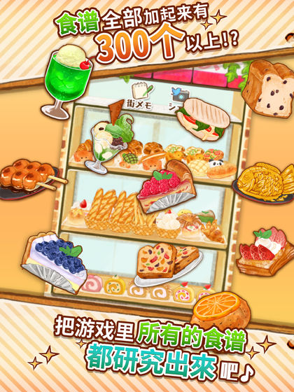洋果子店ROSE游戏_一笑下载站