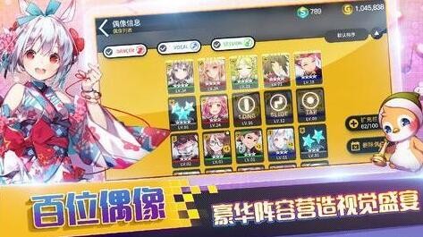 偶像超音速最新版_一笑下载站