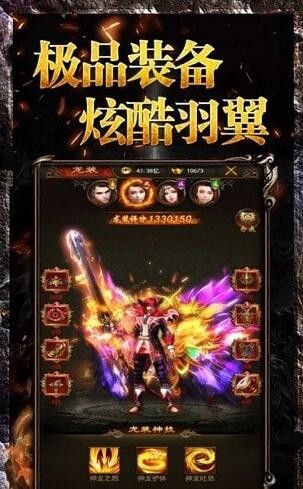 经典传世暴走传奇之金装裁决高爆版_一笑下载站