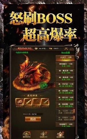 经典传世暴走传奇之金装裁决高爆版_一笑下载站