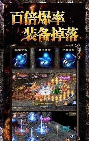 经典传世暴走传奇之金装裁决高爆版_一笑下载站