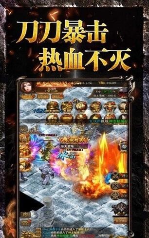 经典传世暴走传奇之金装裁决高爆版_一笑下载站