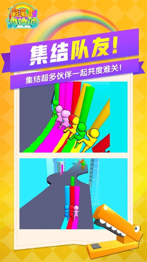 彩笔冲冲冲_一笑下载站