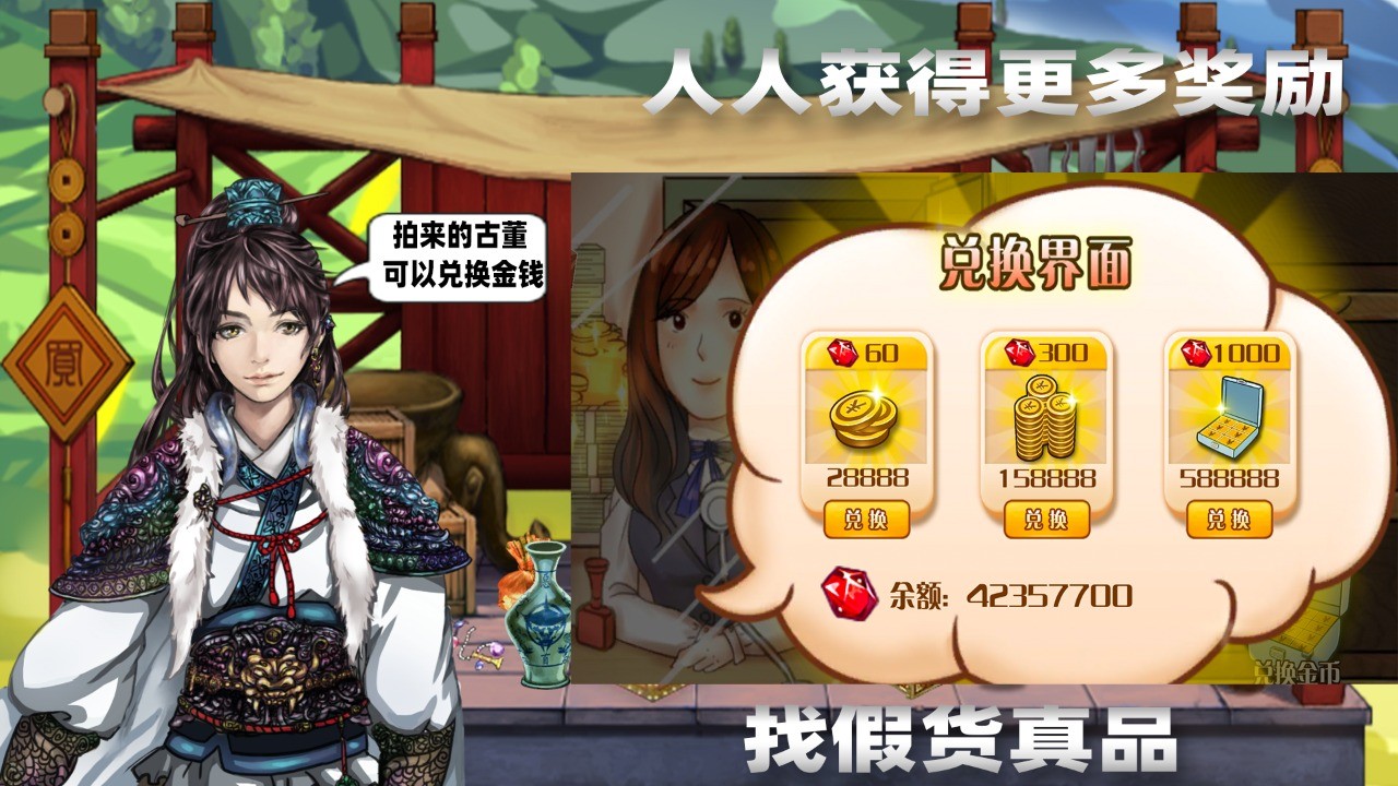 古董拍卖大师模拟器_一笑下载站
