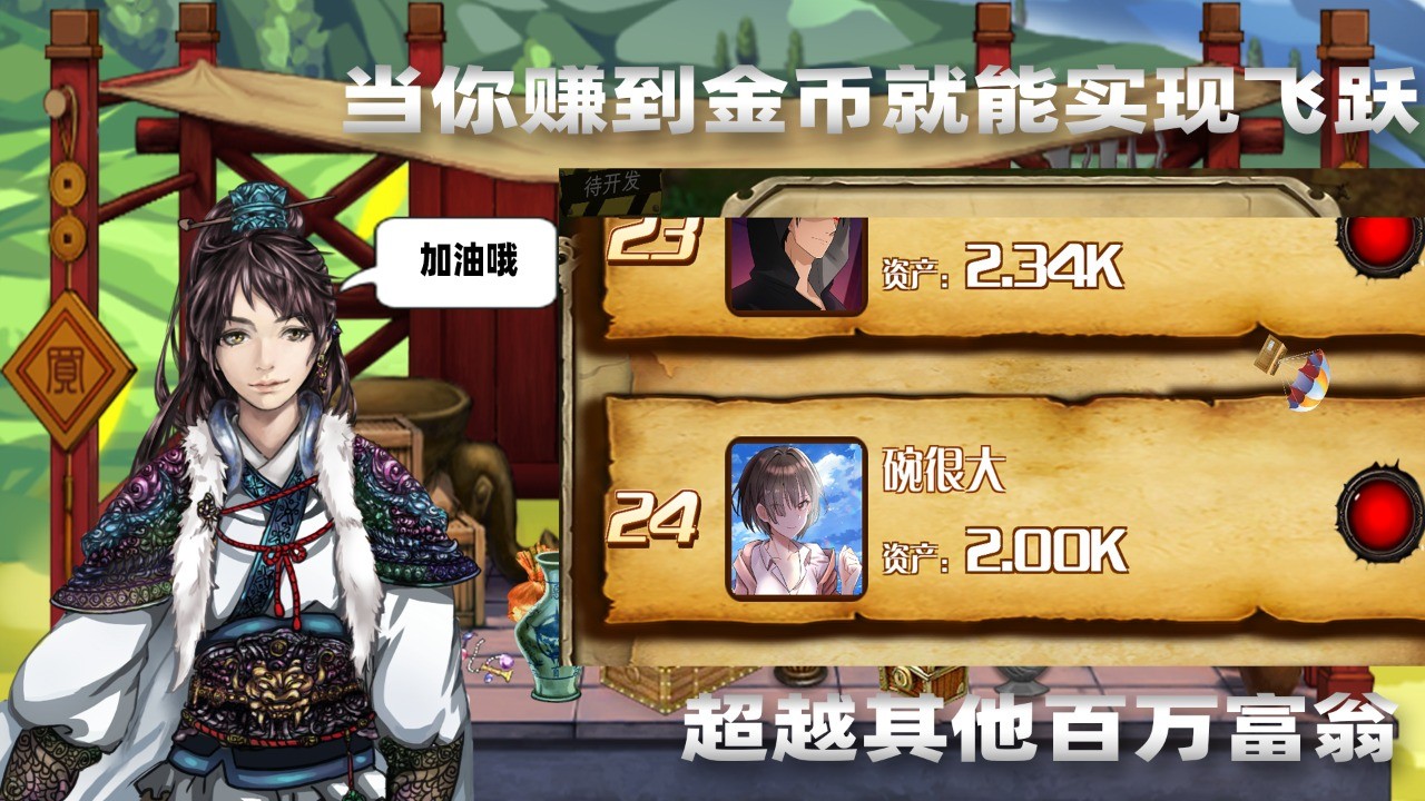 古董拍卖大师模拟器_一笑下载站