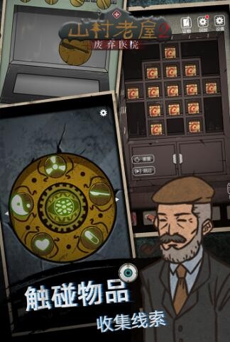 山村老屋2之废弃医院_一笑下载站