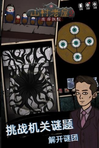 山村老屋2之废弃医院_一笑下载站