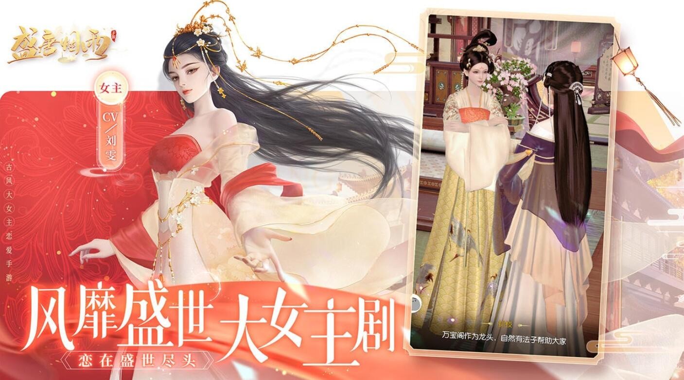 盛唐烟雨_一笑下载站