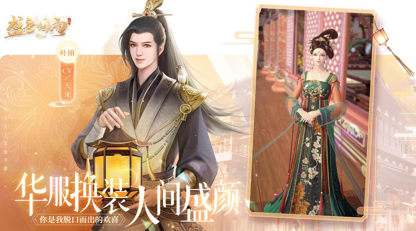 盛唐烟雨_一笑下载站