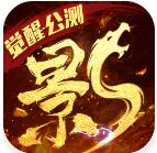 影之传说_一笑下载站