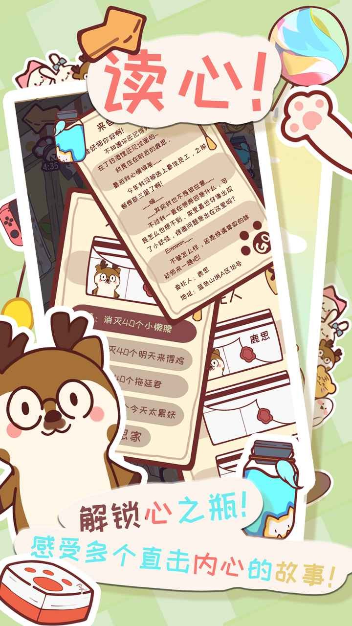 猫咪解忧铺_一笑下载站