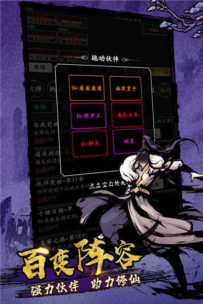 剑气除魔内购破解版_一笑下载站