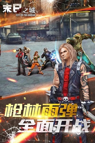 末日之城游戏_一笑下载站