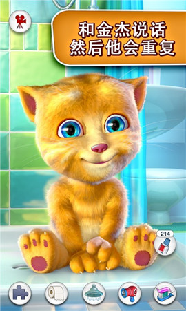 会说话的金杰猫最新版_一笑下载站