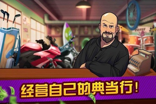 竞价大战中文版_一笑下载站