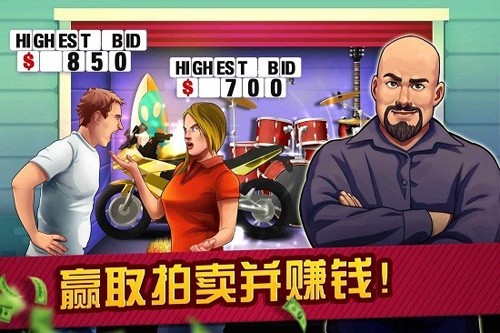 竞价大战中文版_一笑下载站