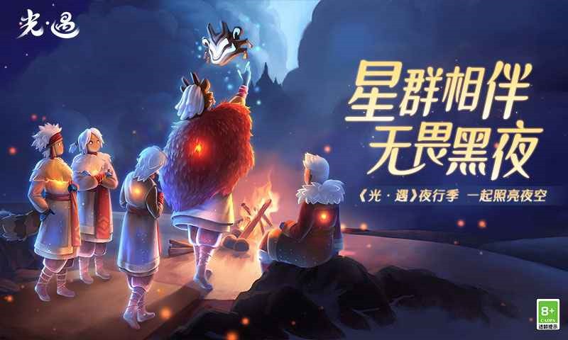 光遇空巢版_一笑下载站