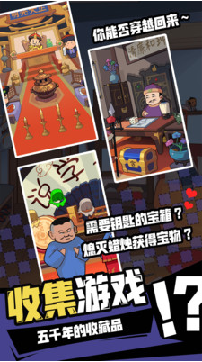 穿越寻宝记_一笑下载站