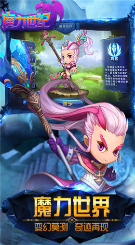 魔力世纪_一笑下载站