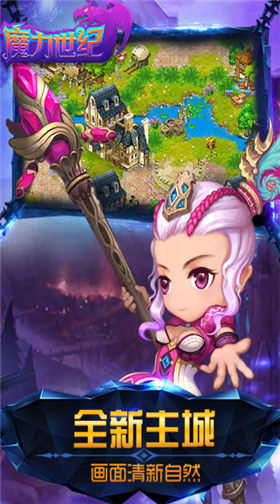 魔力世纪_一笑下载站