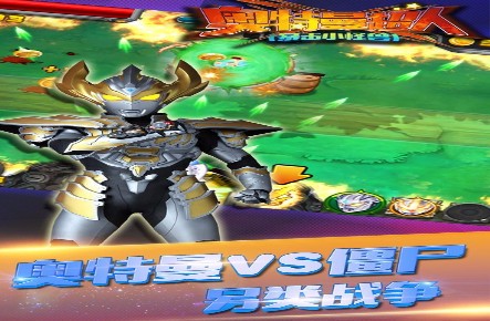 奥特曼超人_一笑下载站