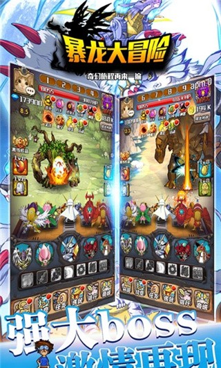暴龙大冒险_一笑下载站
