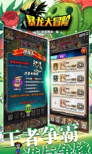 暴龙大冒险_一笑下载站