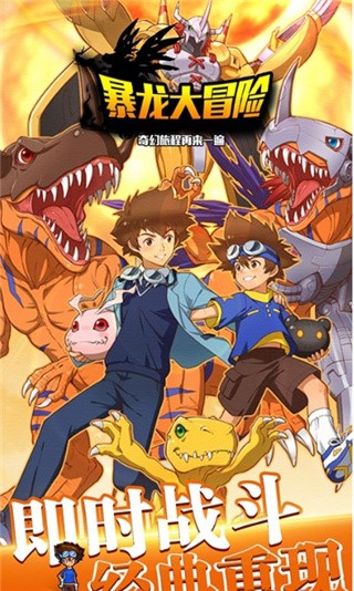 暴龙大冒险_一笑下载站