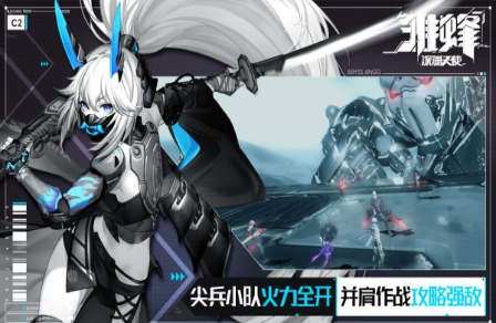 雏蜂深渊天使_一笑下载站