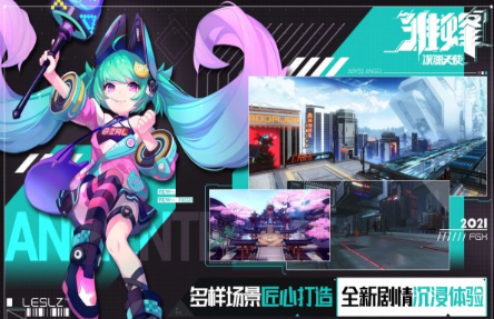 雏蜂深渊天使_一笑下载站