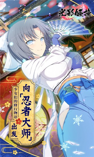 光影链接台服_一笑下载站