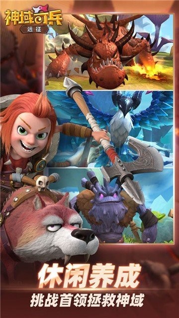 神域奇兵远征国际服_一笑下载站