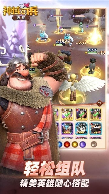神域奇兵远征国际服_一笑下载站