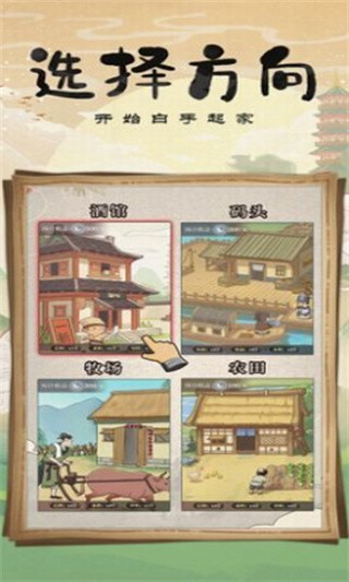 模拟小酒馆_一笑下载站