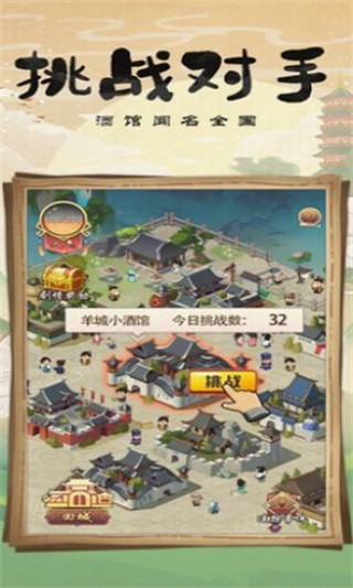 模拟小酒馆_一笑下载站