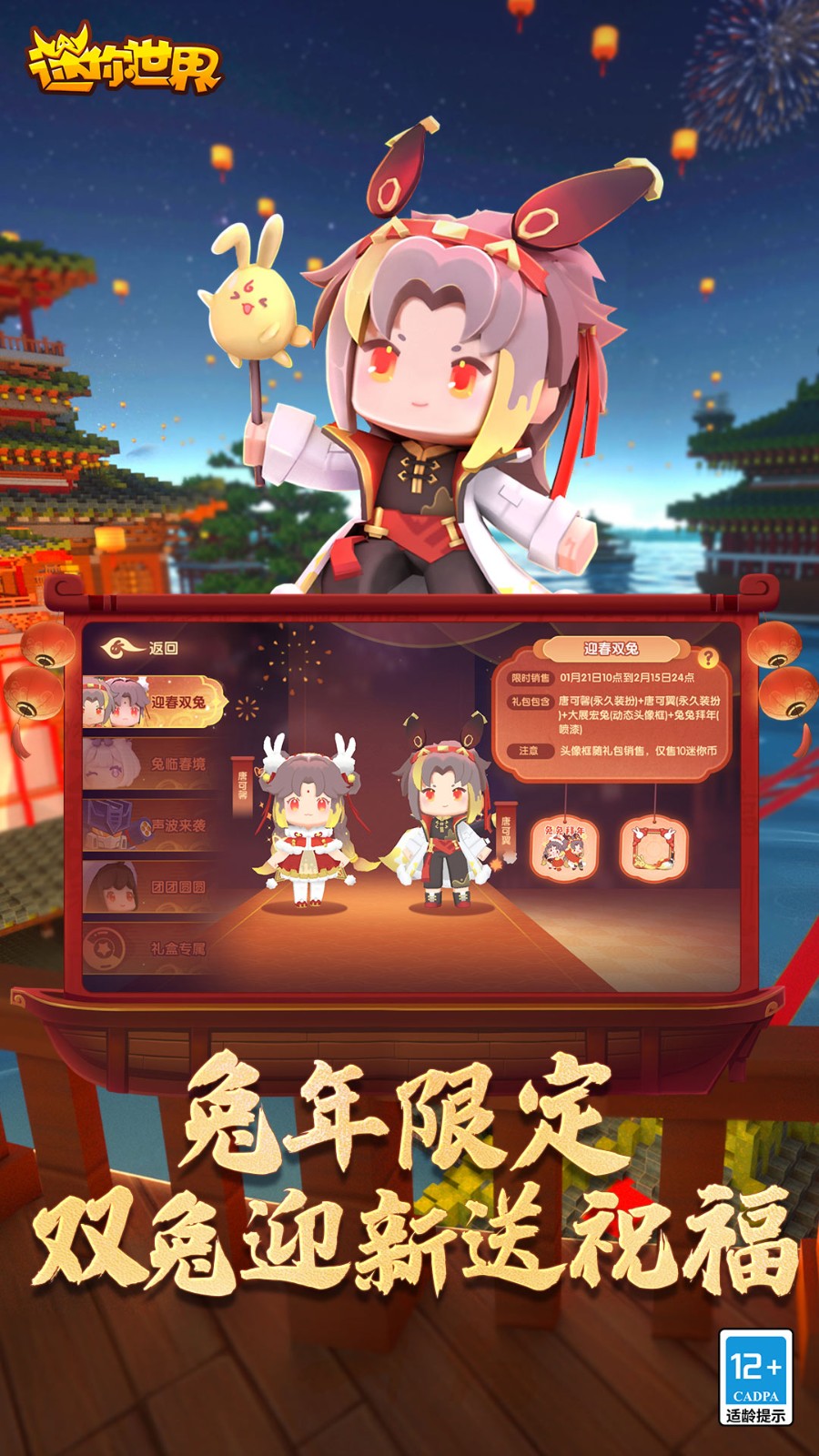 迷你世界无敌版_一笑下载站