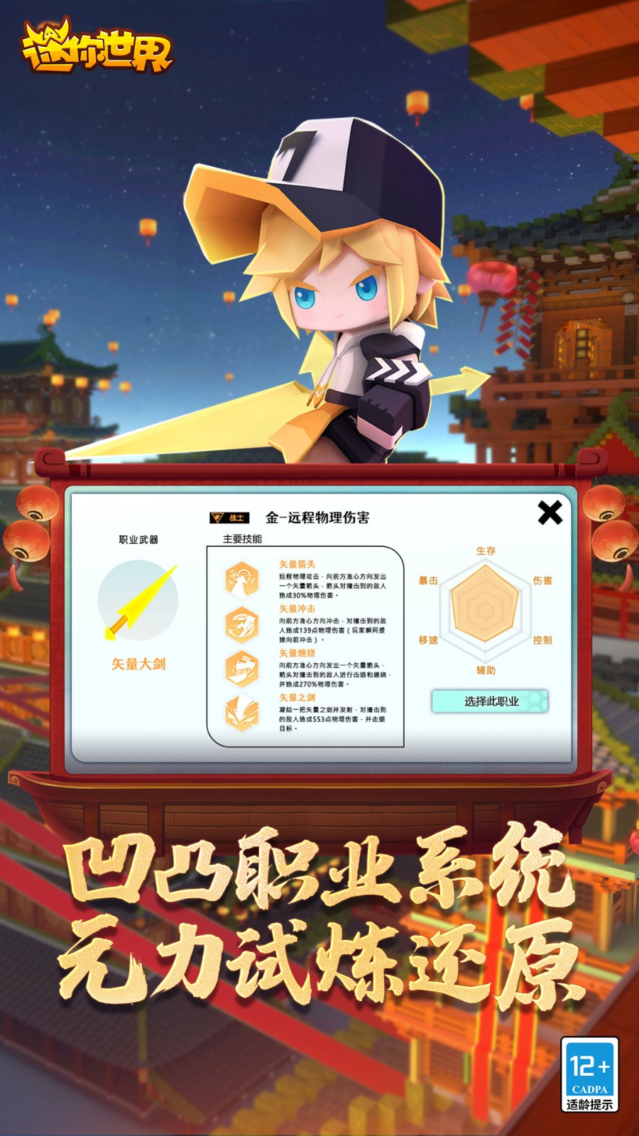 迷你世界无敌版_一笑下载站