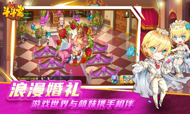 斗斗堂_一笑下载站