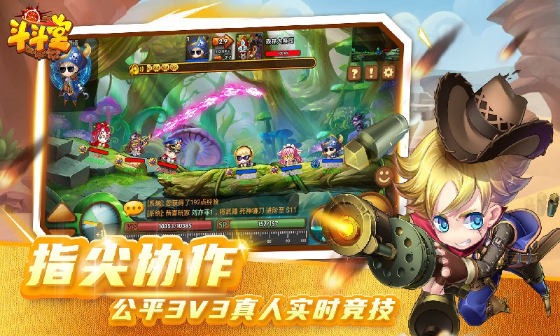 斗斗堂_一笑下载站