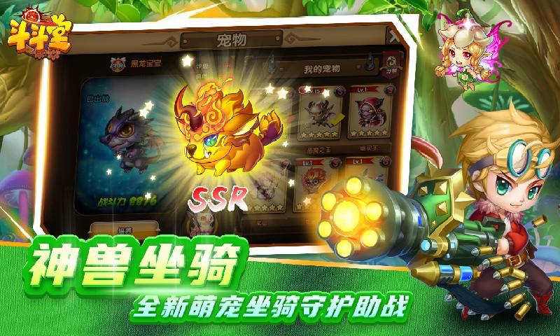 斗斗堂_一笑下载站