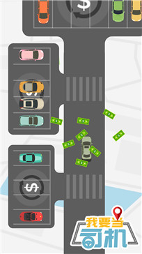 司机大作战_一笑下载站