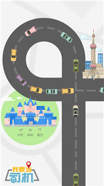 司机大作战_一笑下载站