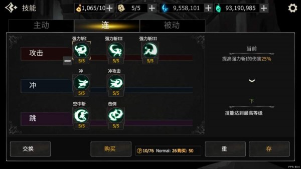 死亡之影黑暗骑士汉化版_一笑下载站