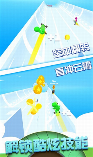 超级小人跑酷破解版_一笑下载站