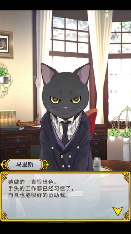 执事马里斯与洋馆之主_一笑下载站