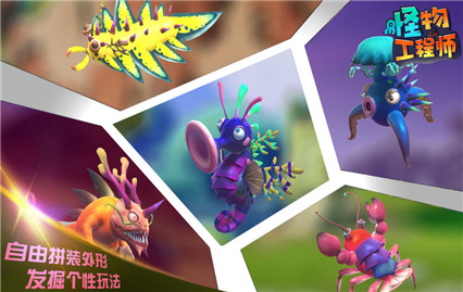 怪物工程师破解版_一笑下载站