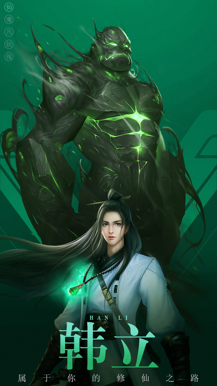 幻灵修仙传破解版_一笑下载站