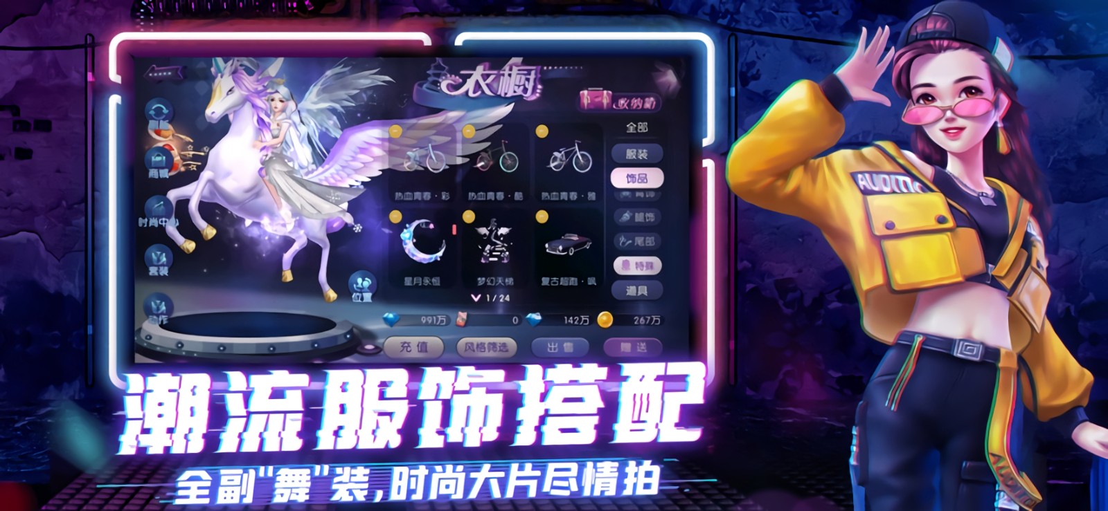 劲舞时代_一笑下载站