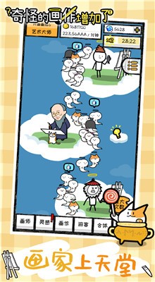 奇怪的画作增加了无敌版_一笑下载站