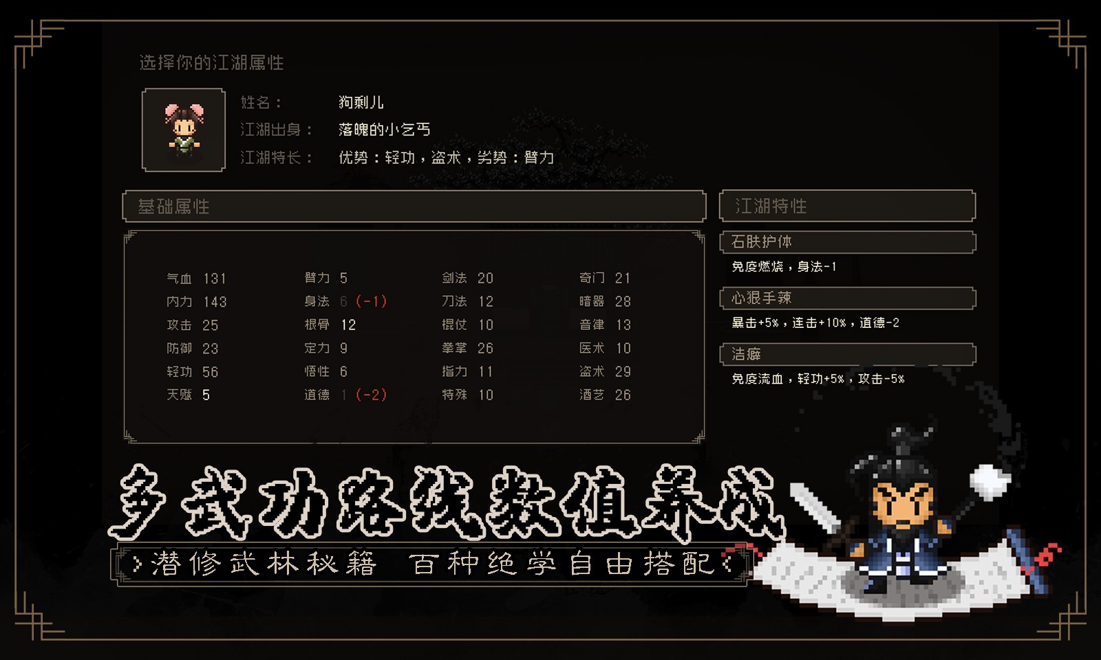 大江湖之苍龙与白鸟_一笑下载站